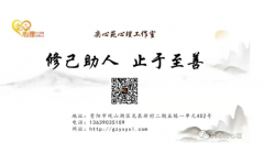 《中国心理学会心理咨询师水平评价规范》